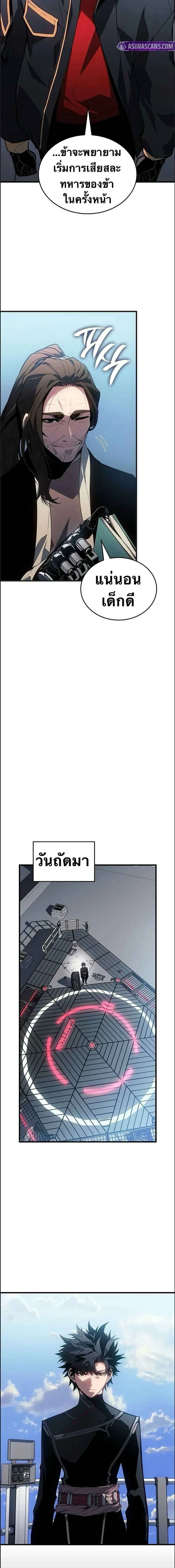 Bad Born Blood - แบด บอร์น บลัด - หน้า 26