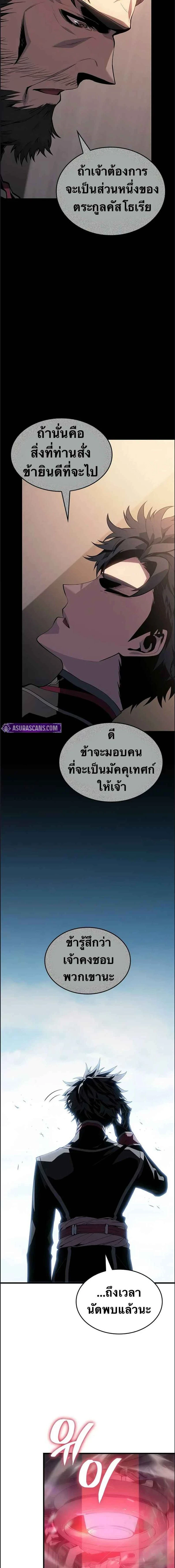 Bad Born Blood - แบด บอร์น บลัด - หน้า 28