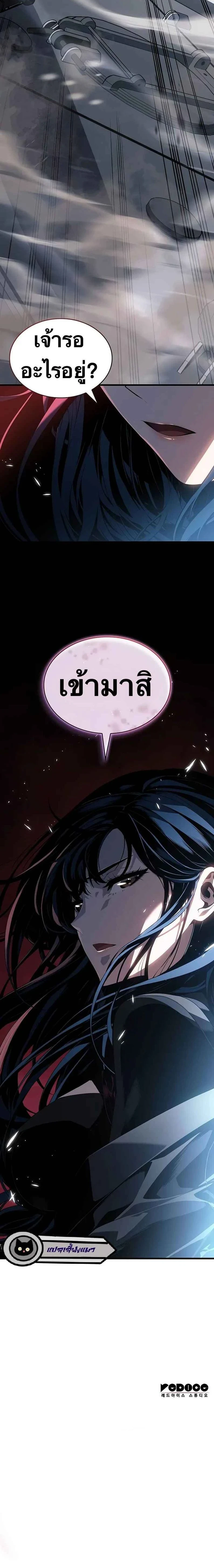 Bad Born Blood - แบด บอร์น บลัด - หน้า 30