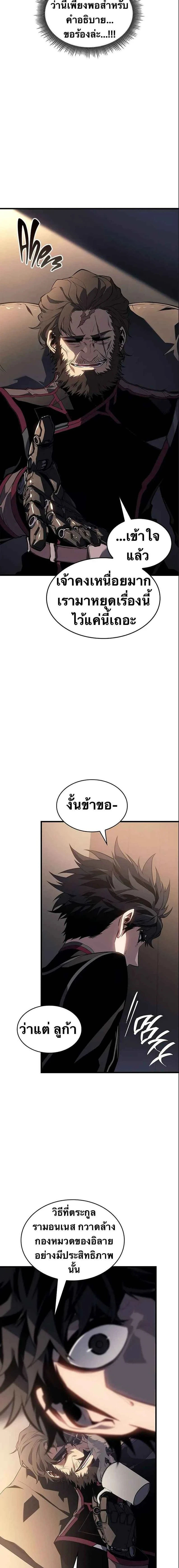 Bad Born Blood - แบด บอร์น บลัด - หน้า 4