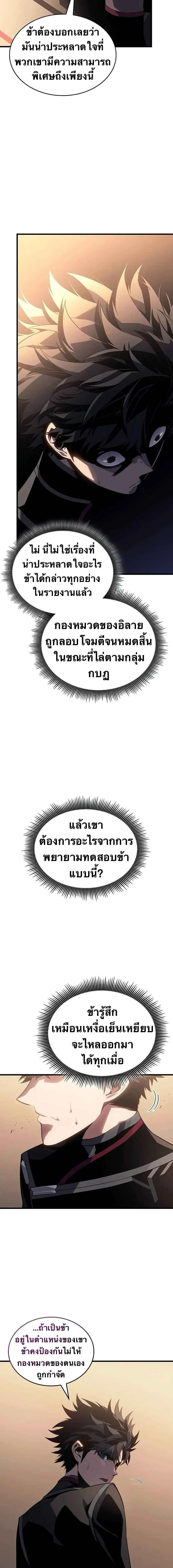 Bad Born Blood - แบด บอร์น บลัด - หน้า 5