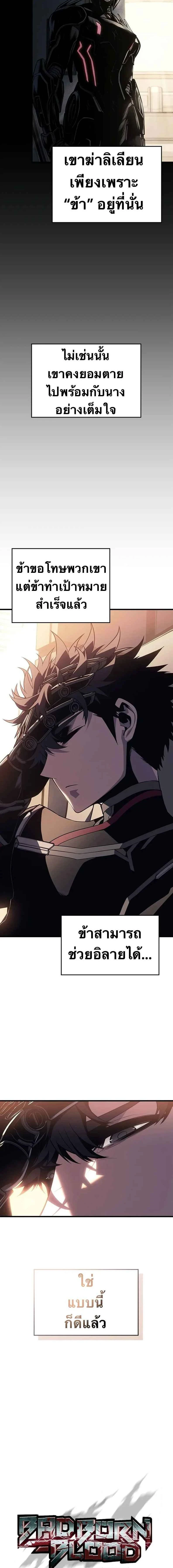 Bad Born Blood - แบด บอร์น บลัด - หน้า 8
