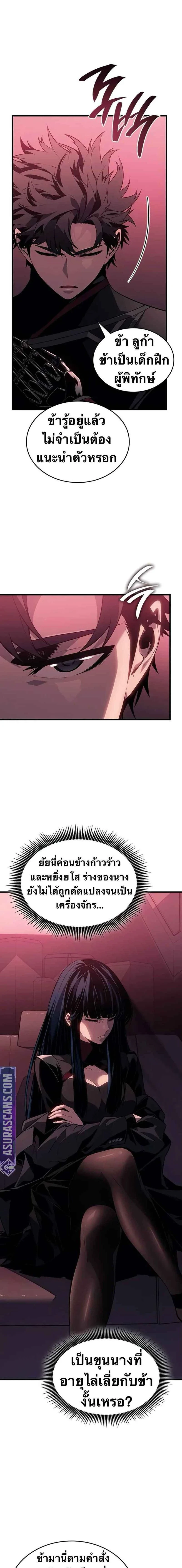 Bad Born Blood - แบด บอร์น บลัด - หน้า 3