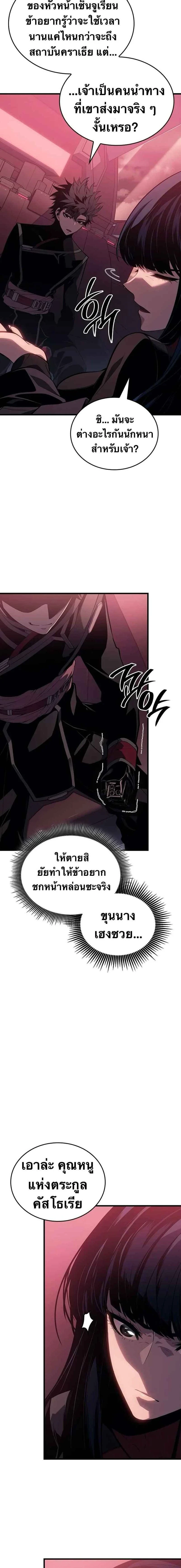 Bad Born Blood - แบด บอร์น บลัด - หน้า 4