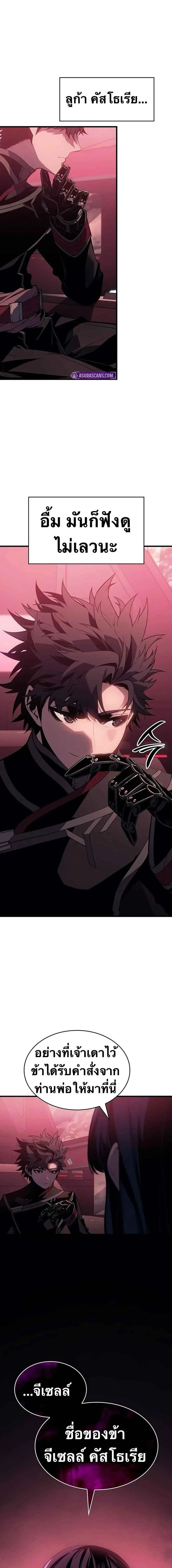 Bad Born Blood - แบด บอร์น บลัด - หน้า 6