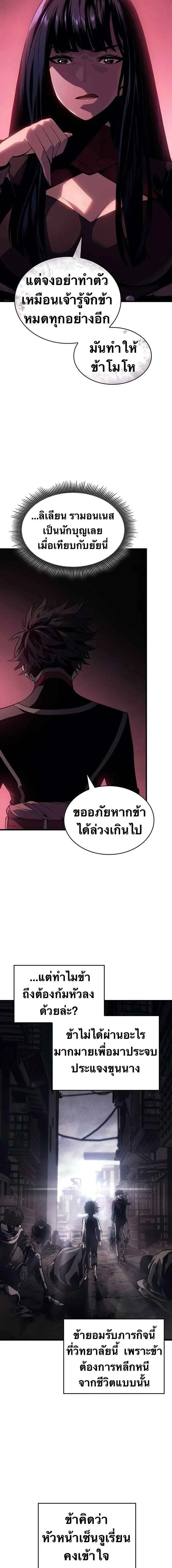 Bad Born Blood - แบด บอร์น บลัด - หน้า 7