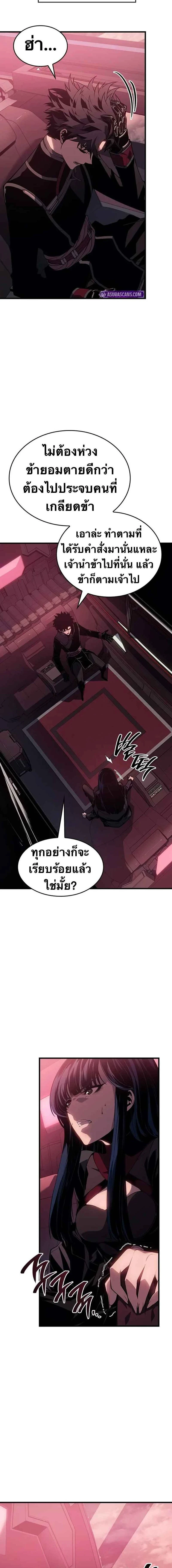 Bad Born Blood - แบด บอร์น บลัด - หน้า 8