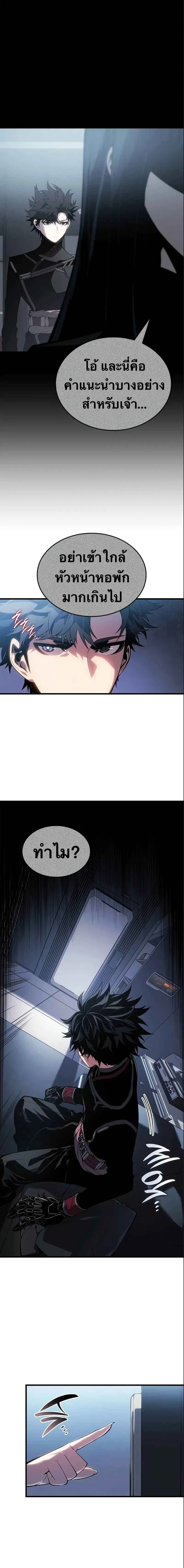 Bad Born Blood - แบด บอร์น บลัด - หน้า 1