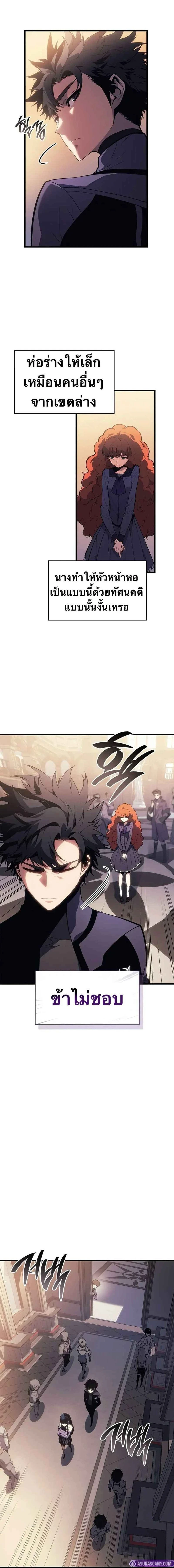 Bad Born Blood - แบด บอร์น บลัด - หน้า 10