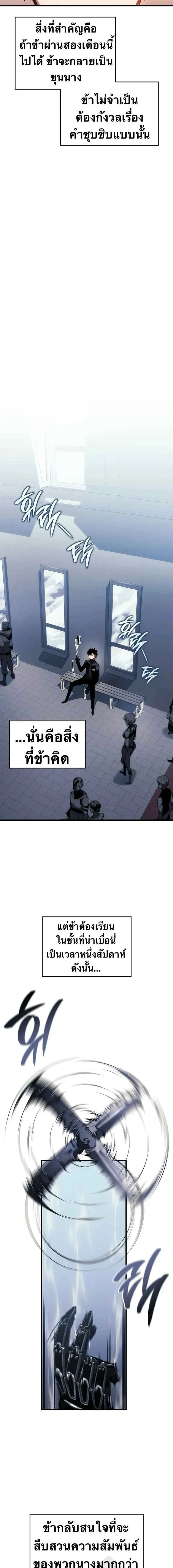 Bad Born Blood - แบด บอร์น บลัด - หน้า 12