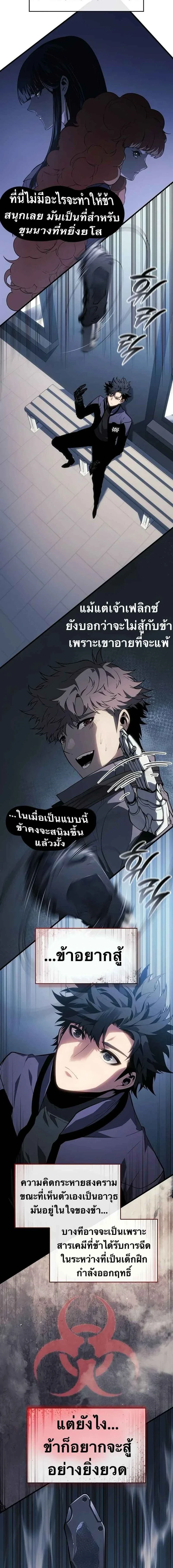 Bad Born Blood - แบด บอร์น บลัด - หน้า 13