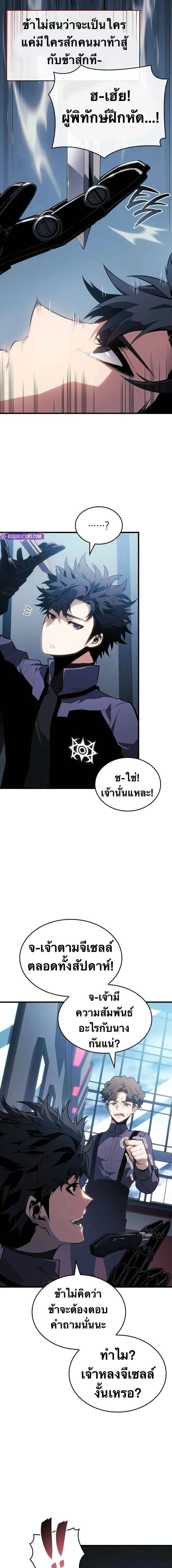 Bad Born Blood - แบด บอร์น บลัด - หน้า 14