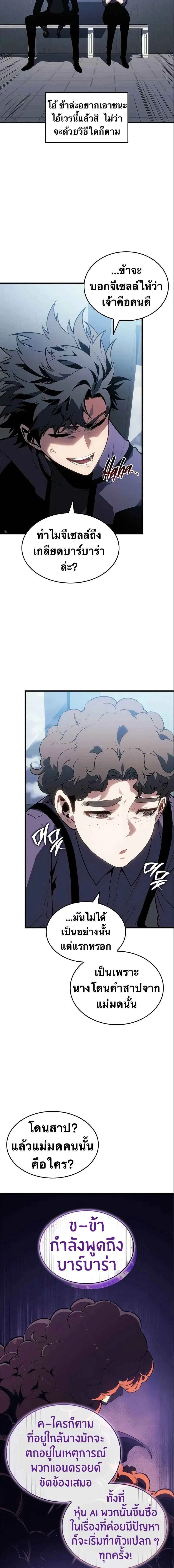 Bad Born Blood - แบด บอร์น บลัด - หน้า 17