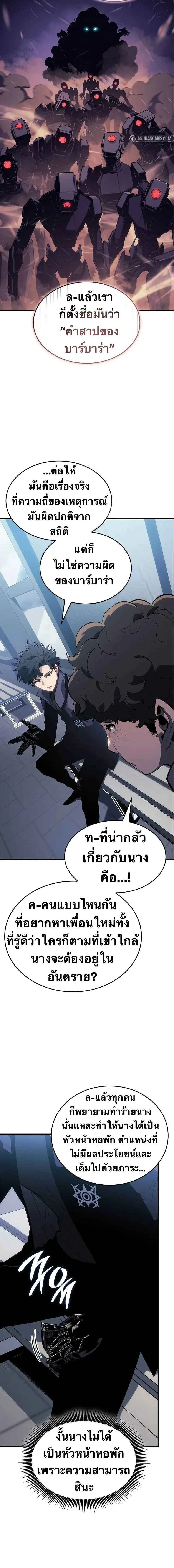 Bad Born Blood - แบด บอร์น บลัด - หน้า 18