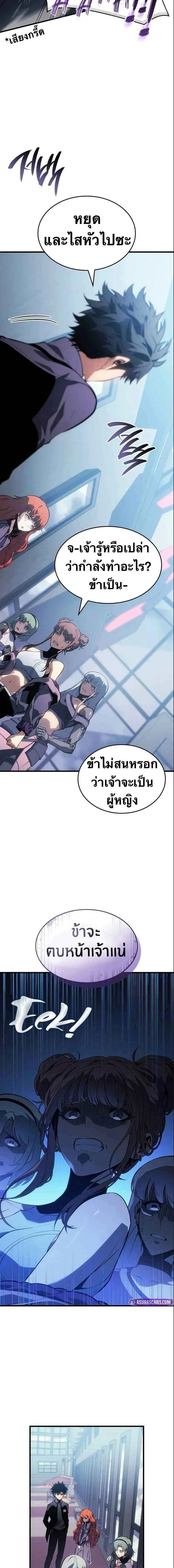 Bad Born Blood - แบด บอร์น บลัด - หน้า 23
