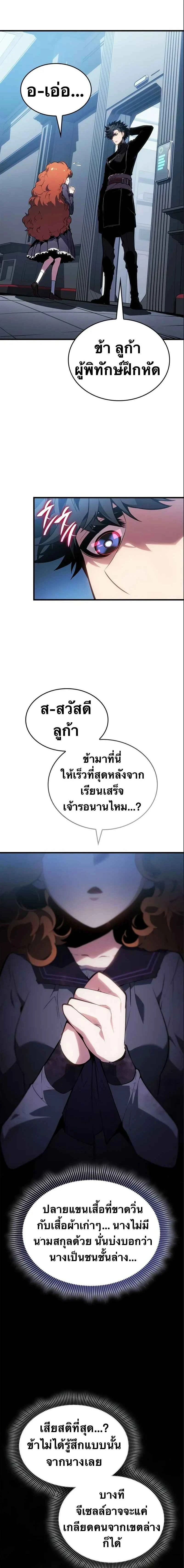 Bad Born Blood - แบด บอร์น บลัด - หน้า 3