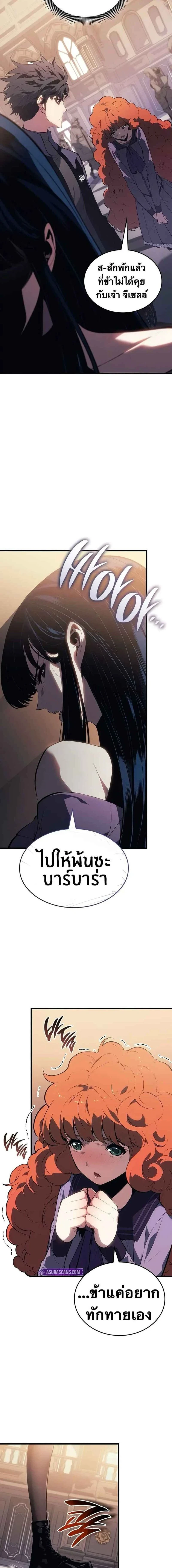 Bad Born Blood - แบด บอร์น บลัด - หน้า 8