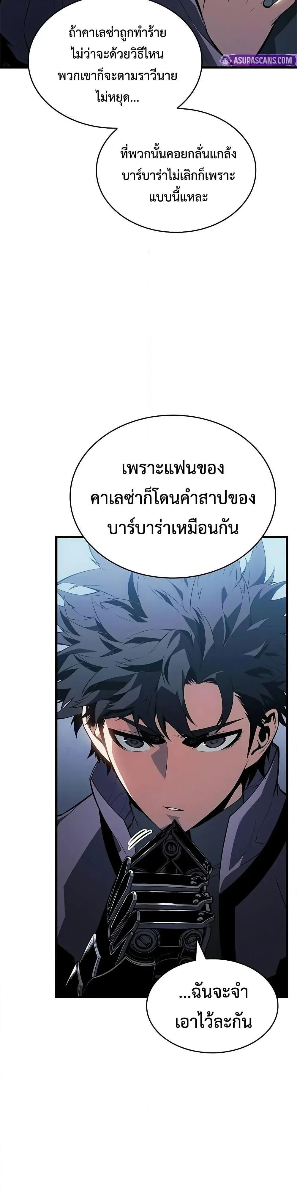 Bad Born Blood - แบด บอร์น บลัด - หน้า 5