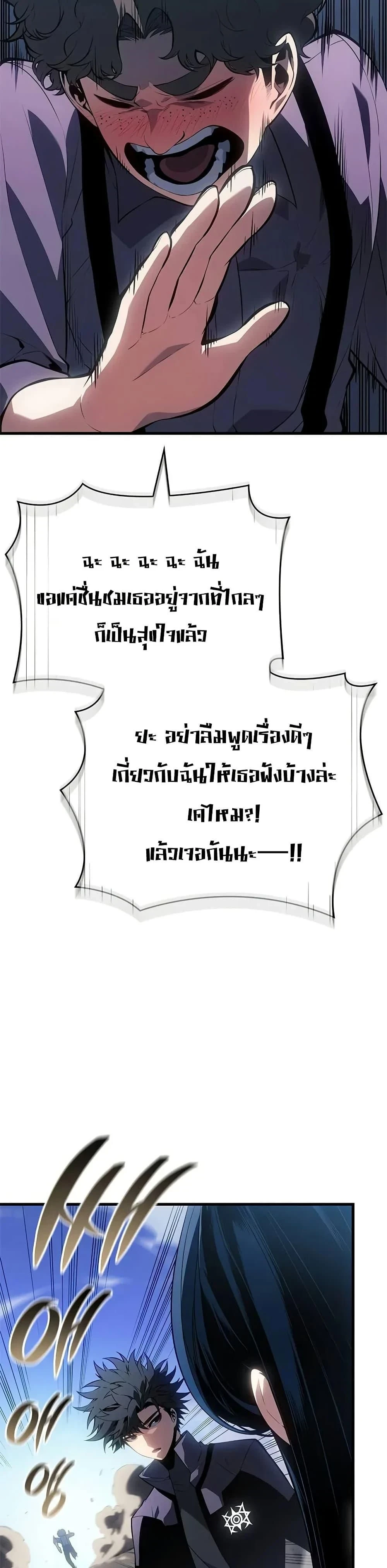 Bad Born Blood - แบด บอร์น บลัด - หน้า 8