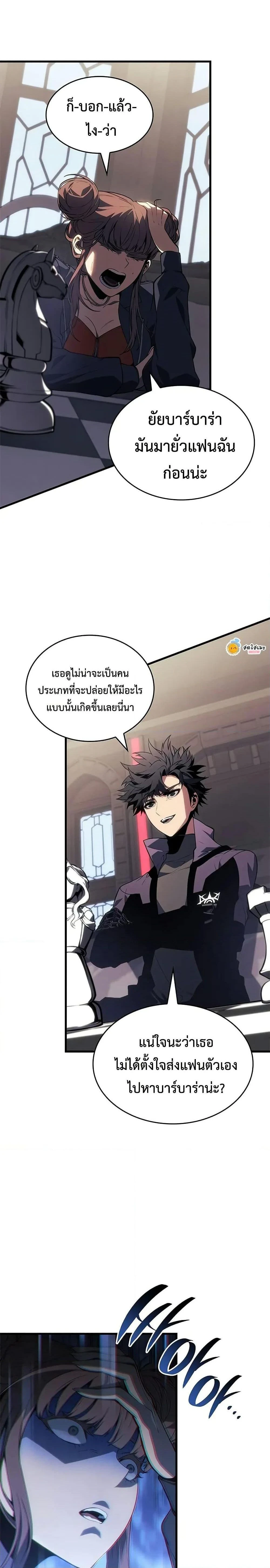 Bad Born Blood - แบด บอร์น บลัด - หน้า 22