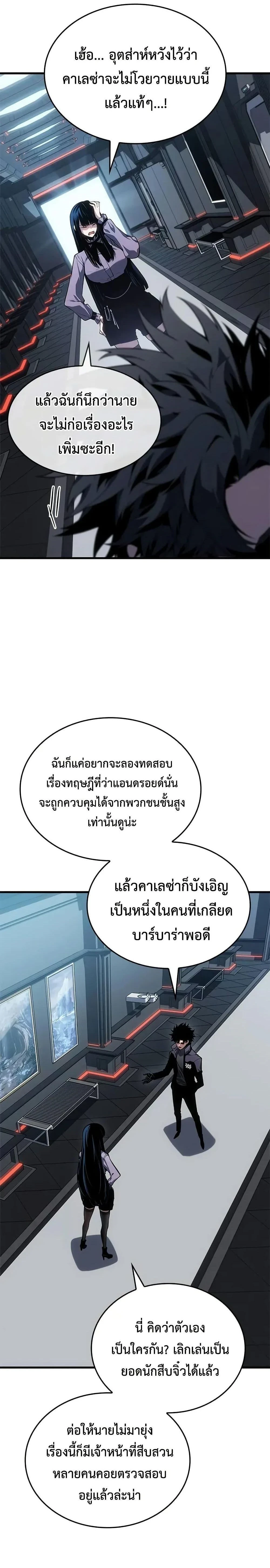 Bad Born Blood - แบด บอร์น บลัด - หน้า 28