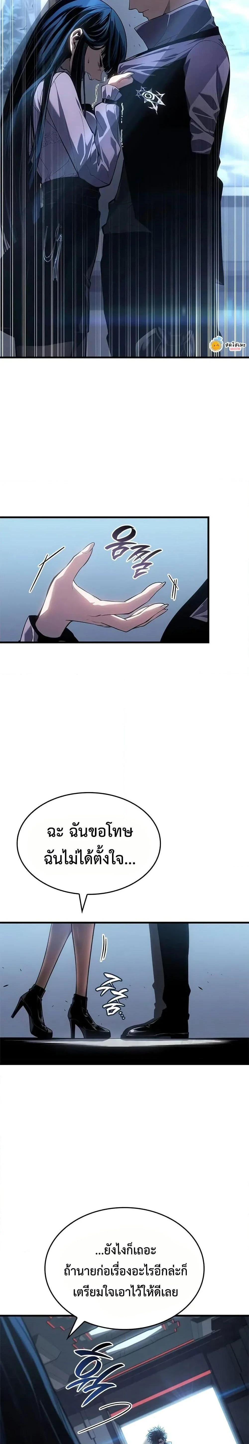 Bad Born Blood - แบด บอร์น บลัด - หน้า 32