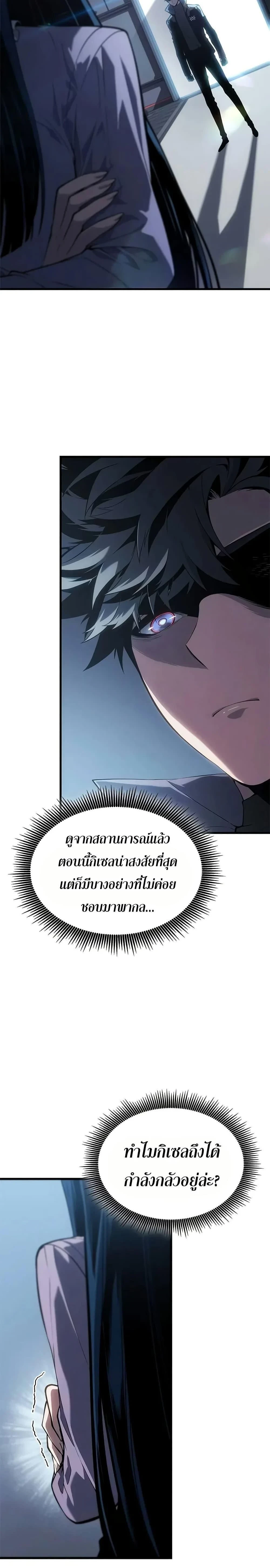Bad Born Blood - แบด บอร์น บลัด - หน้า 33