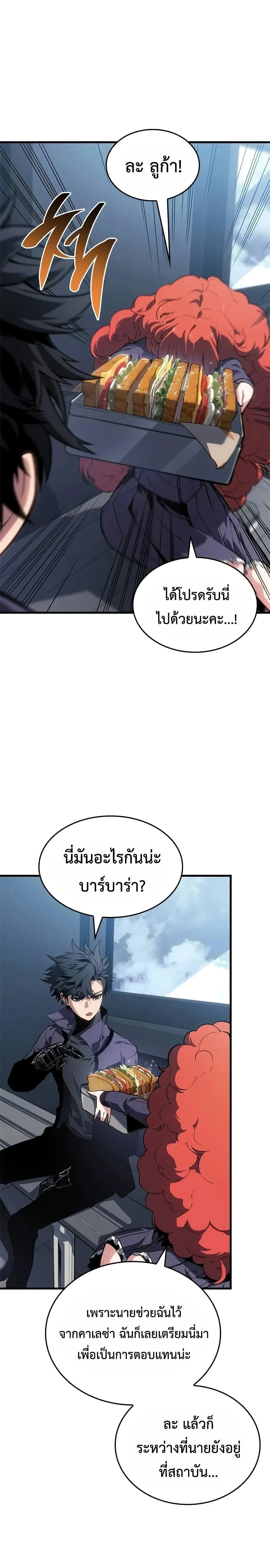 Bad Born Blood - แบด บอร์น บลัด - หน้า 35