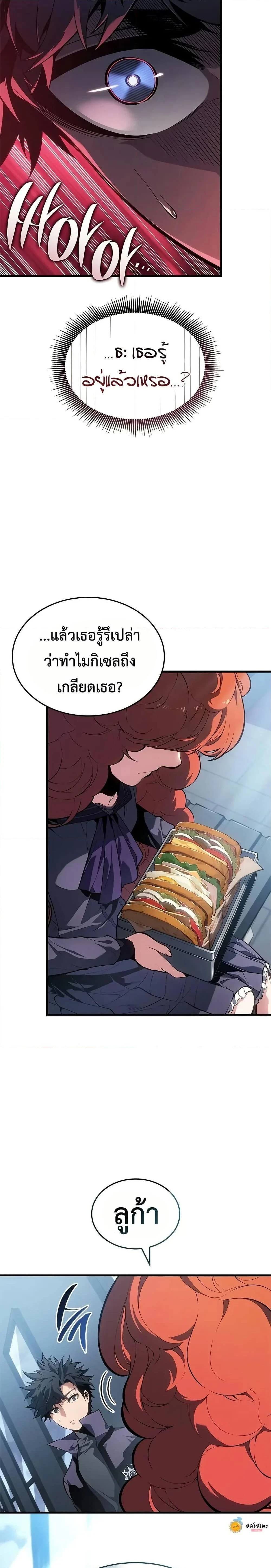 Bad Born Blood - แบด บอร์น บลัด - หน้า 39