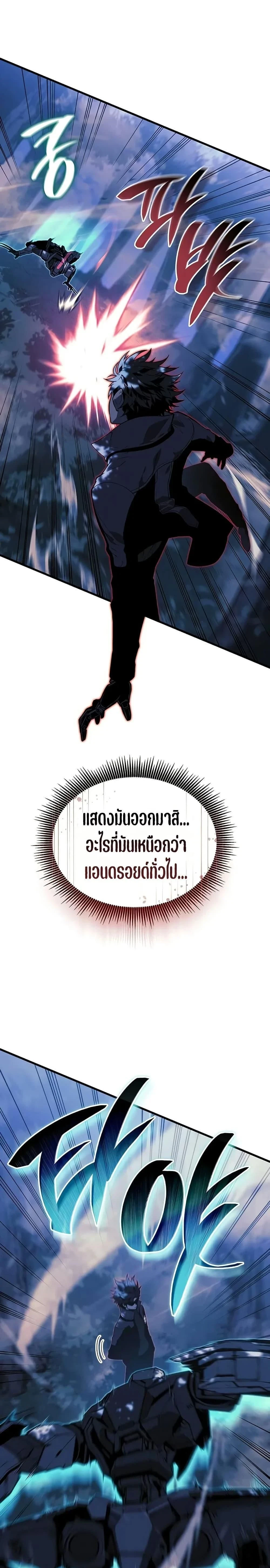 Bad Born Blood - แบด บอร์น บลัด - หน้า 5