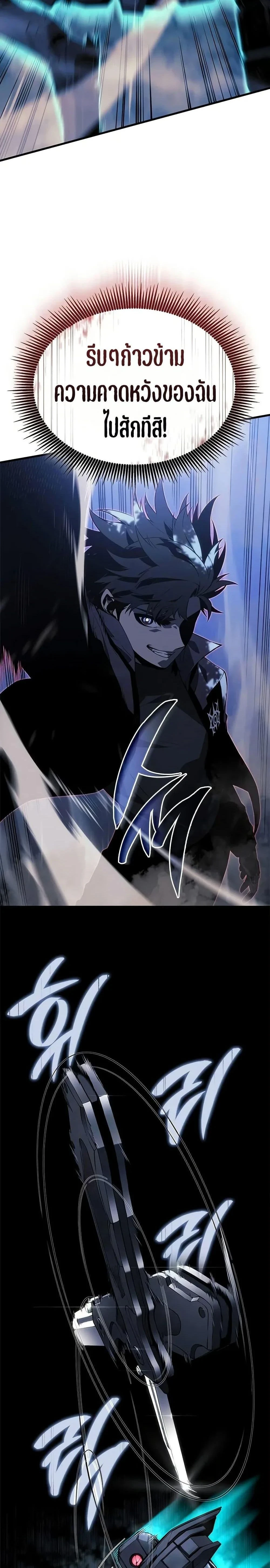 Bad Born Blood - แบด บอร์น บลัด - หน้า 6