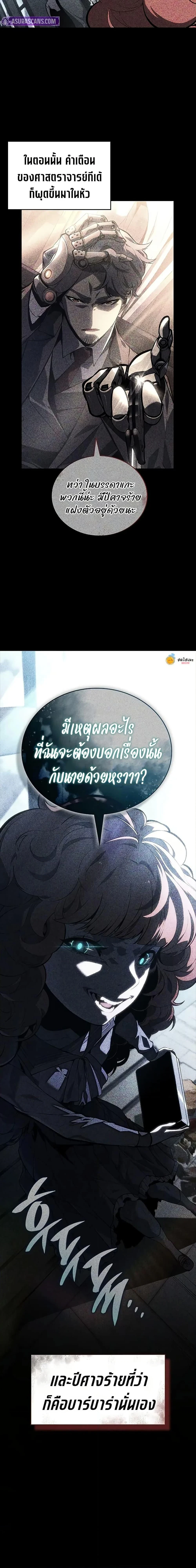 Bad Born Blood - แบด บอร์น บลัด - หน้า 2