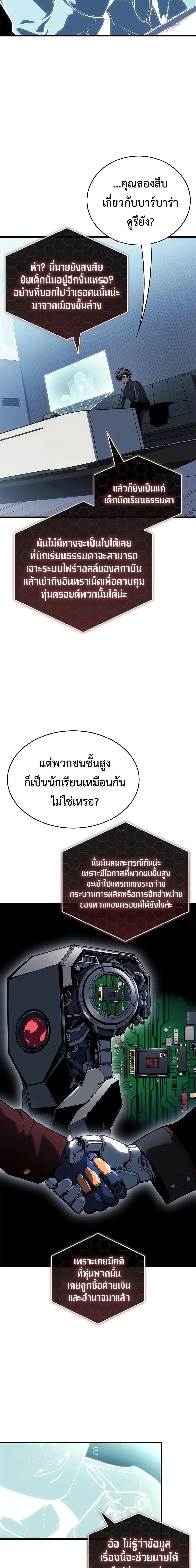 Bad Born Blood - แบด บอร์น บลัด - หน้า 5