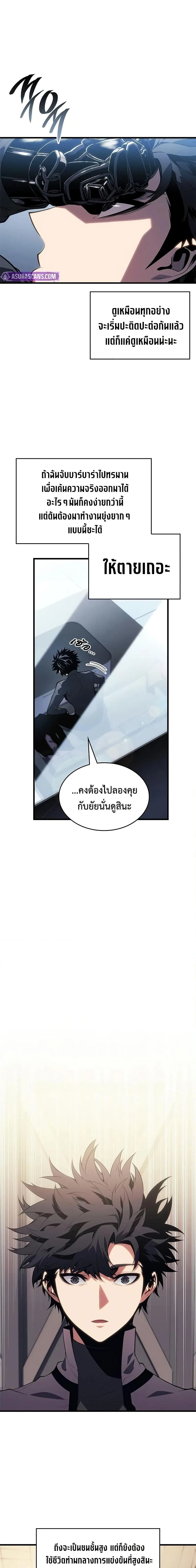 Bad Born Blood - แบด บอร์น บลัด - หน้า 7