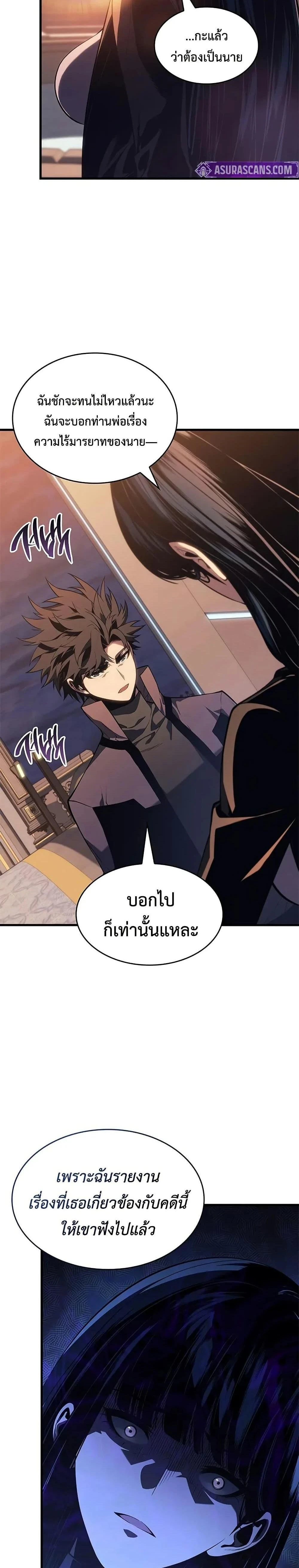 Bad Born Blood - แบด บอร์น บลัด - หน้า 14