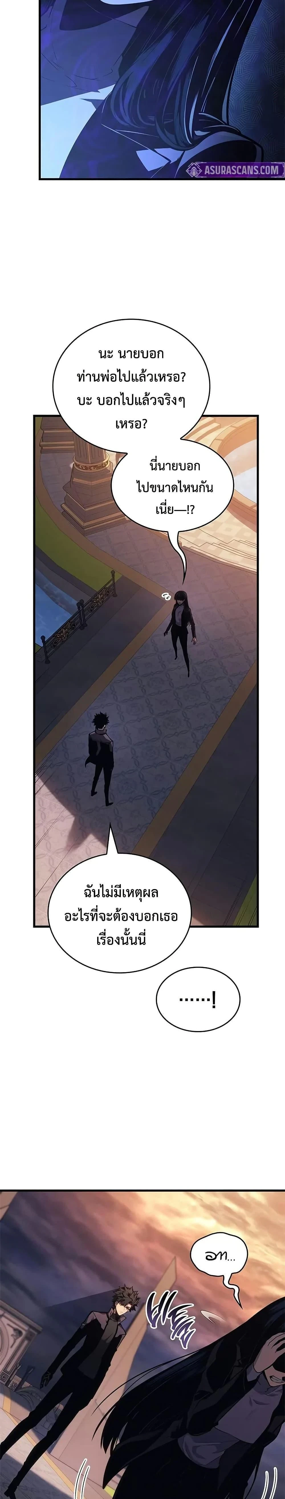 Bad Born Blood - แบด บอร์น บลัด - หน้า 15