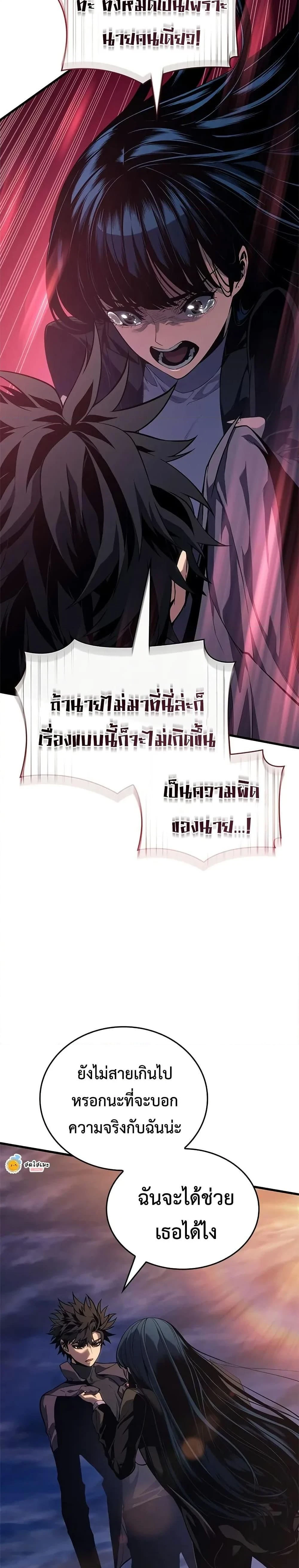 Bad Born Blood - แบด บอร์น บลัด - หน้า 17