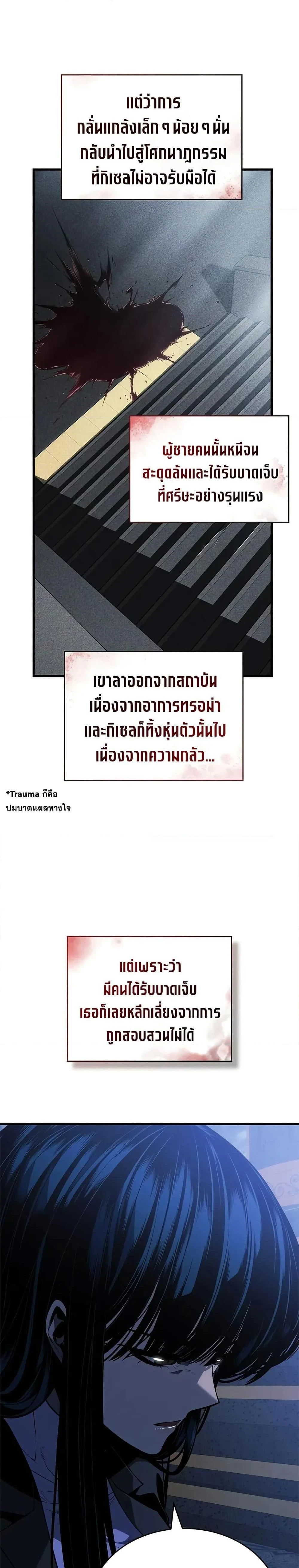 Bad Born Blood - แบด บอร์น บลัด - หน้า 27