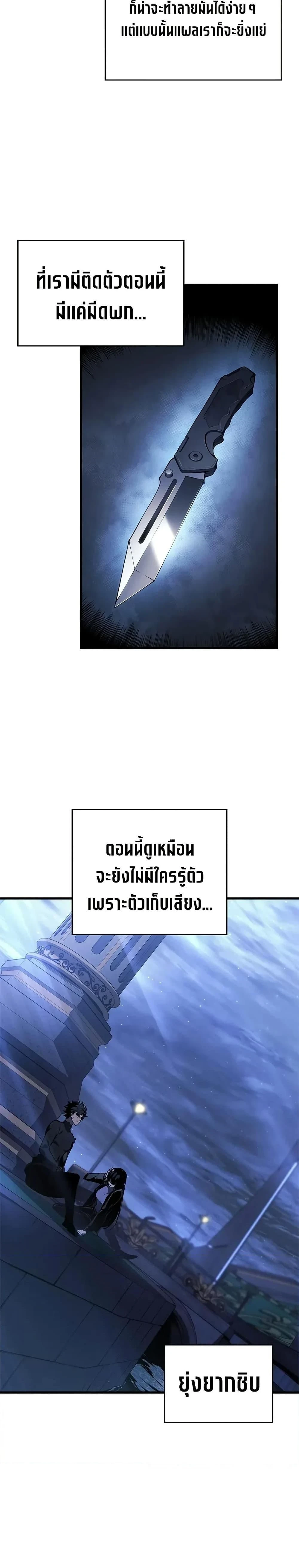 Bad Born Blood - แบด บอร์น บลัด - หน้า 39