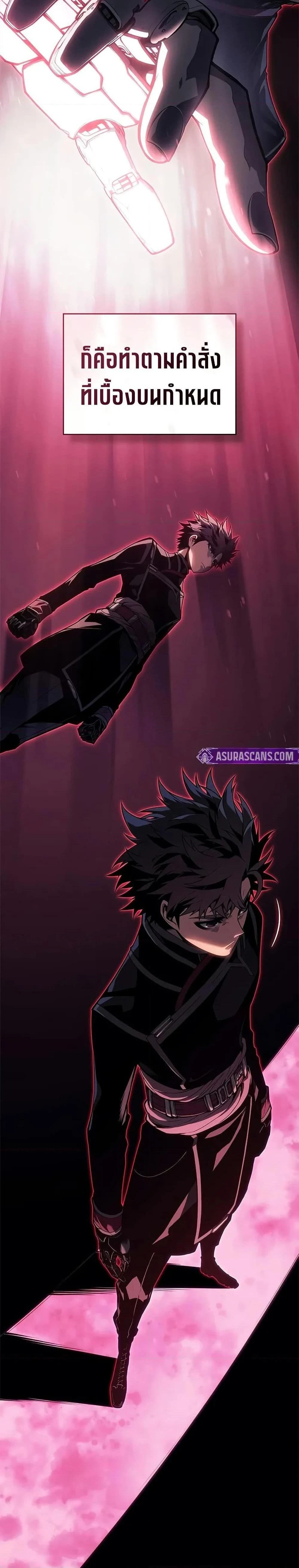 Bad Born Blood - แบด บอร์น บลัด - หน้า 4