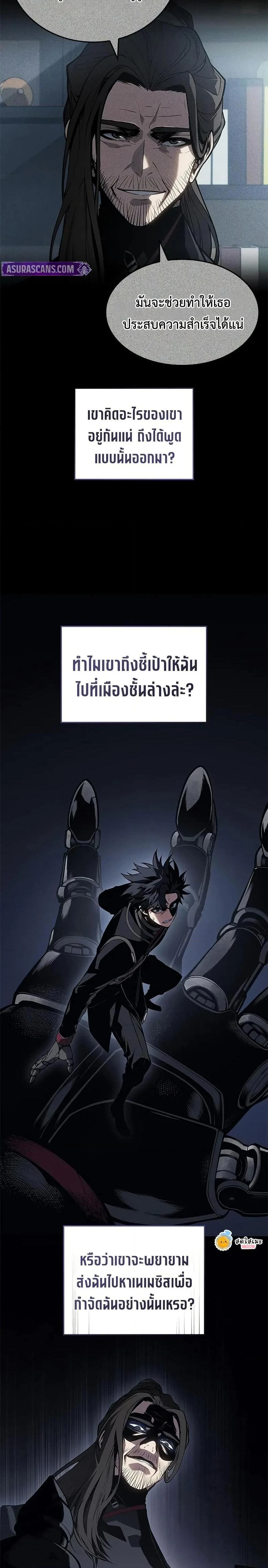 Bad Born Blood - แบด บอร์น บลัด - หน้า 2