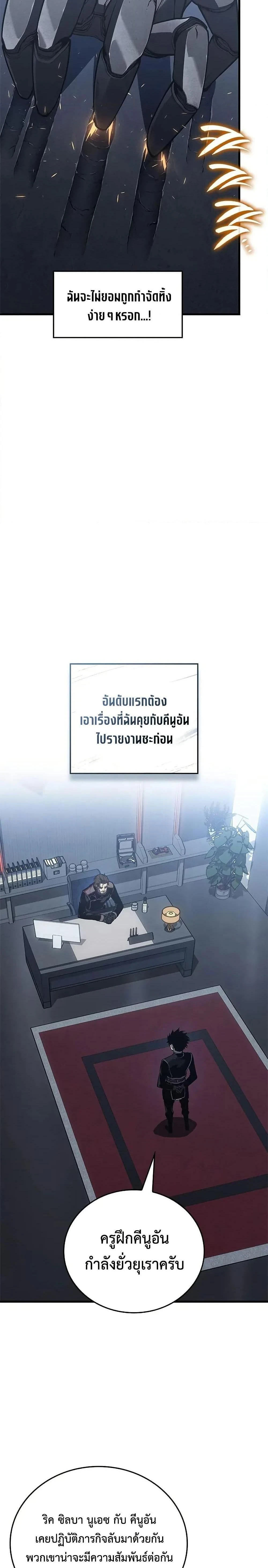 Bad Born Blood - แบด บอร์น บลัด - หน้า 4