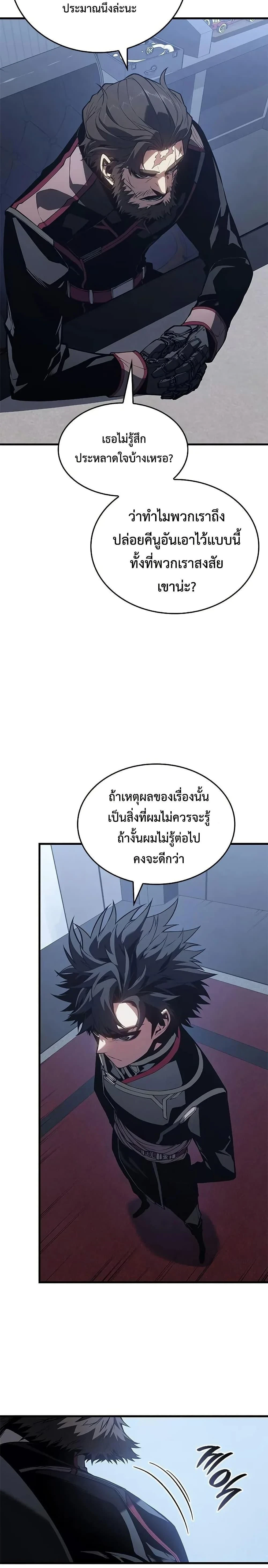 Bad Born Blood - แบด บอร์น บลัด - หน้า 5