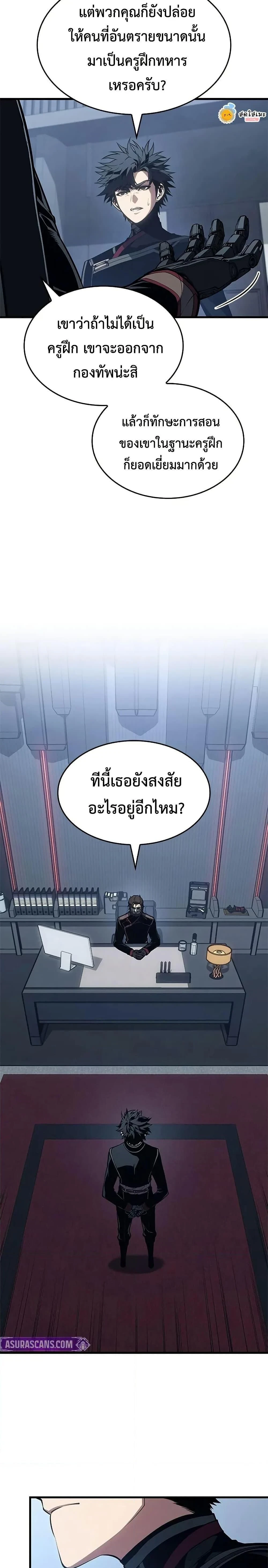 Bad Born Blood - แบด บอร์น บลัด - หน้า 7