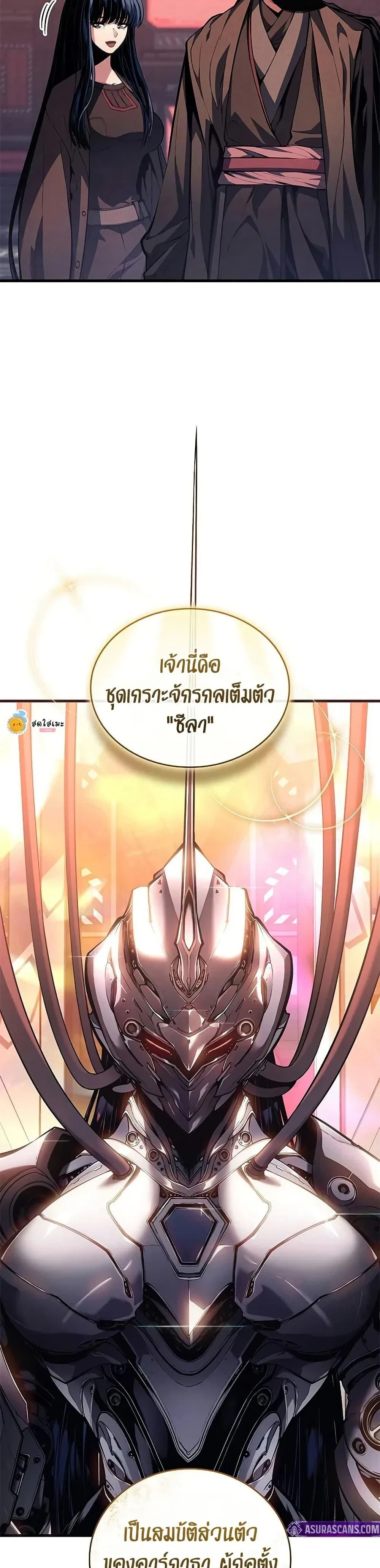 Bad Born Blood - แบด บอร์น บลัด - หน้า 10