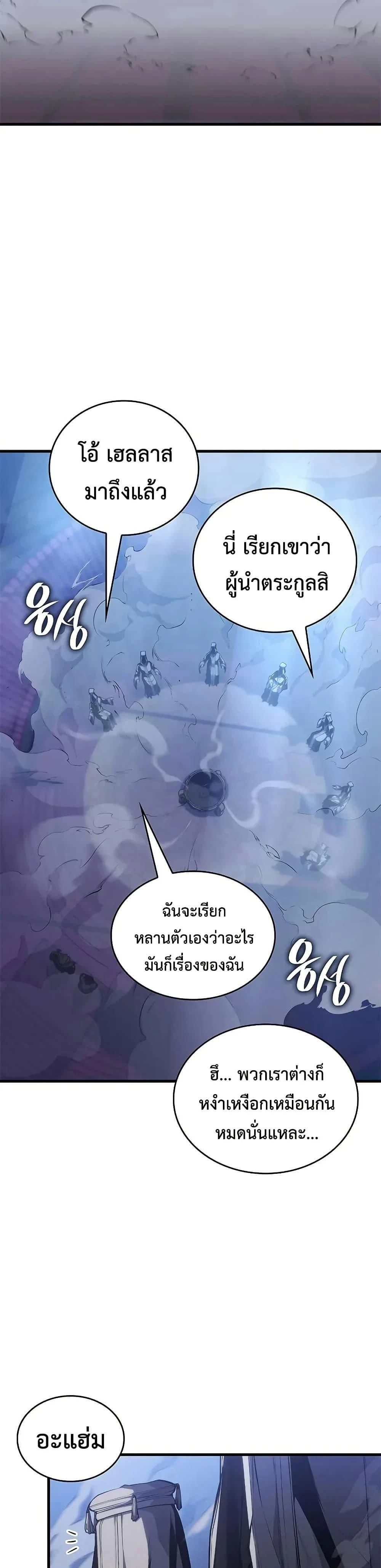 Bad Born Blood - แบด บอร์น บลัด - หน้า 23