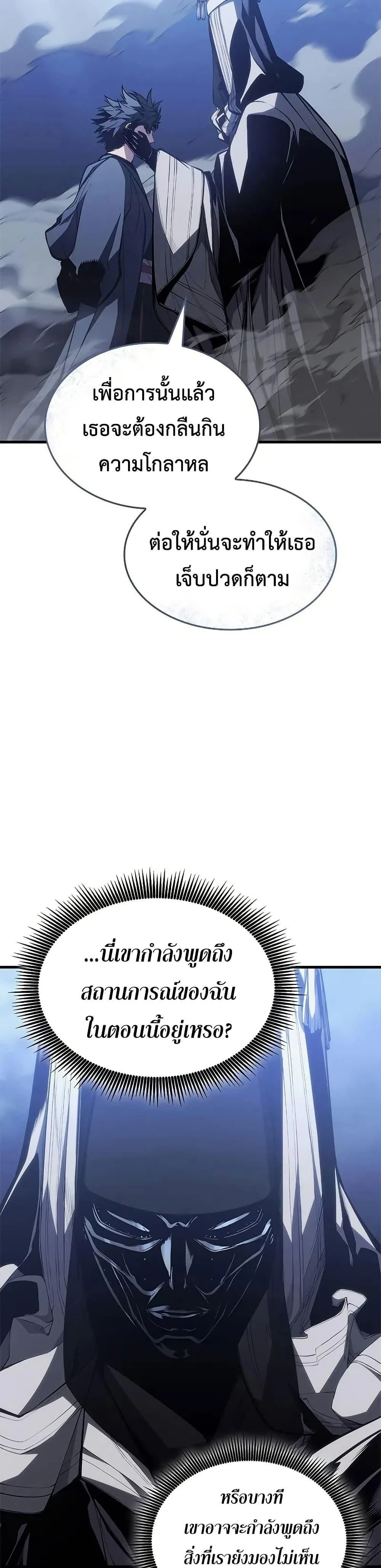 Bad Born Blood - แบด บอร์น บลัด - หน้า 28