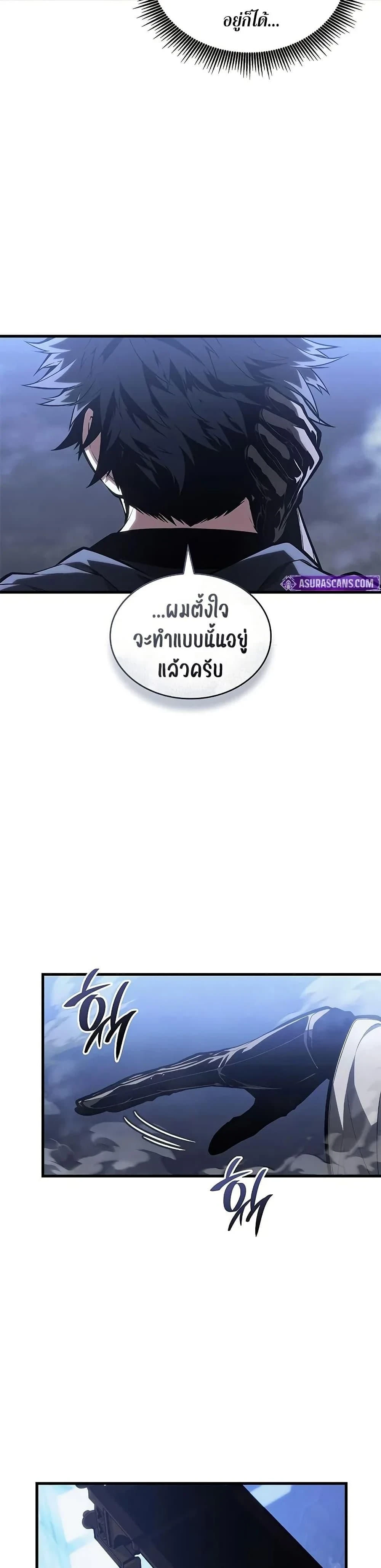 Bad Born Blood - แบด บอร์น บลัด - หน้า 29