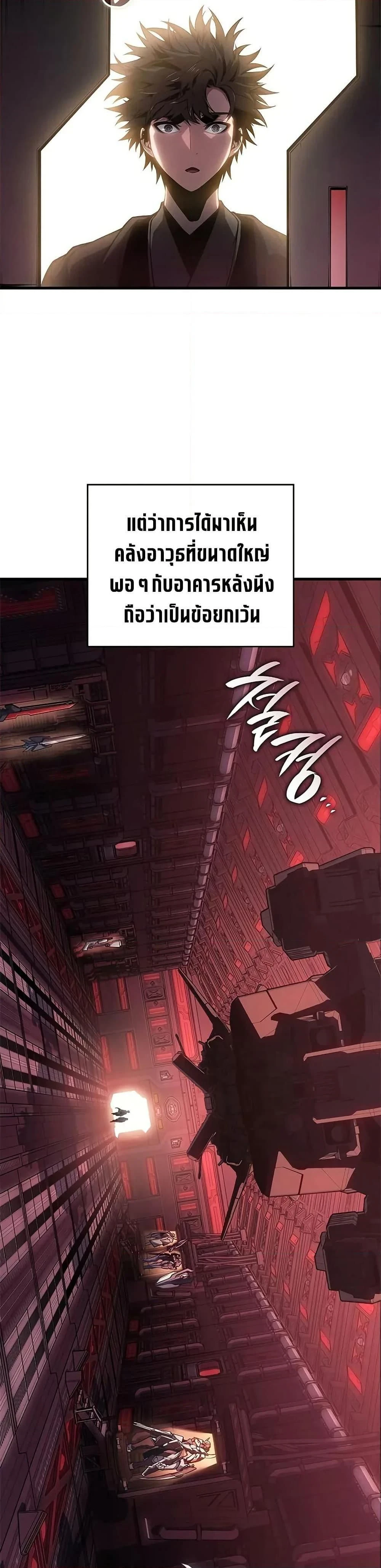 Bad Born Blood - แบด บอร์น บลัด - หน้า 3