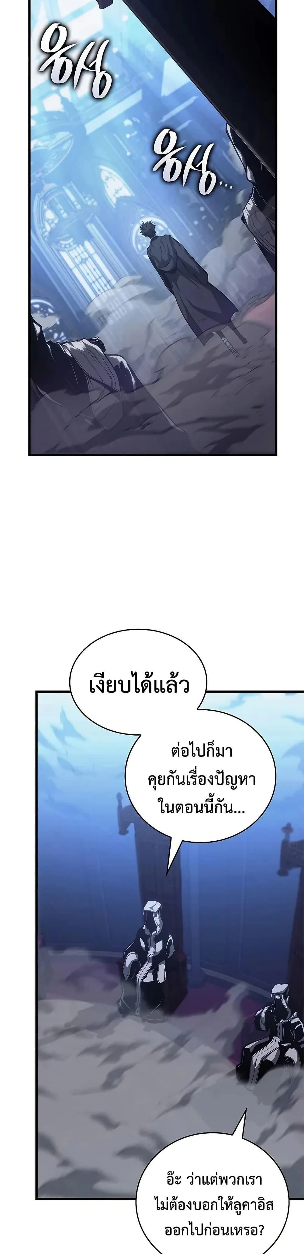 Bad Born Blood - แบด บอร์น บลัด - หน้า 30